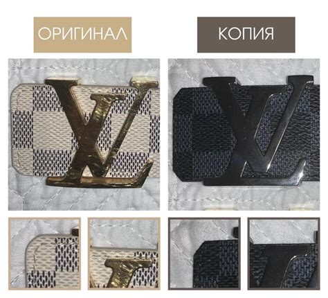 Как отличить ремень Louis Vuitton от подделки.